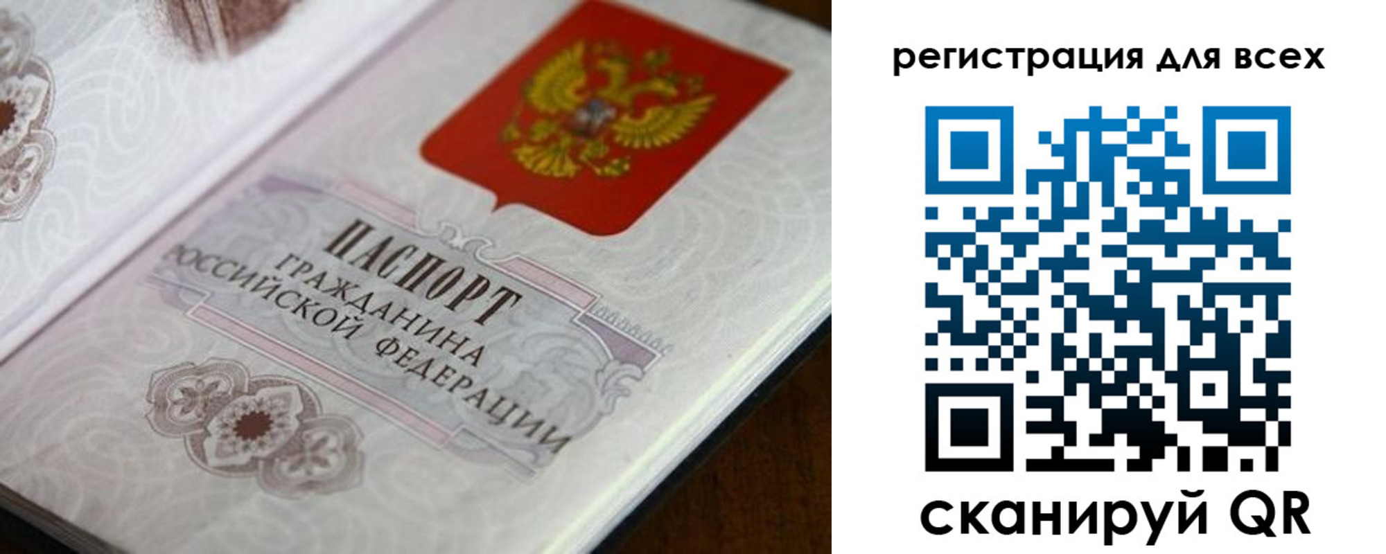 временная регистрация в Карачаево-Черкесии